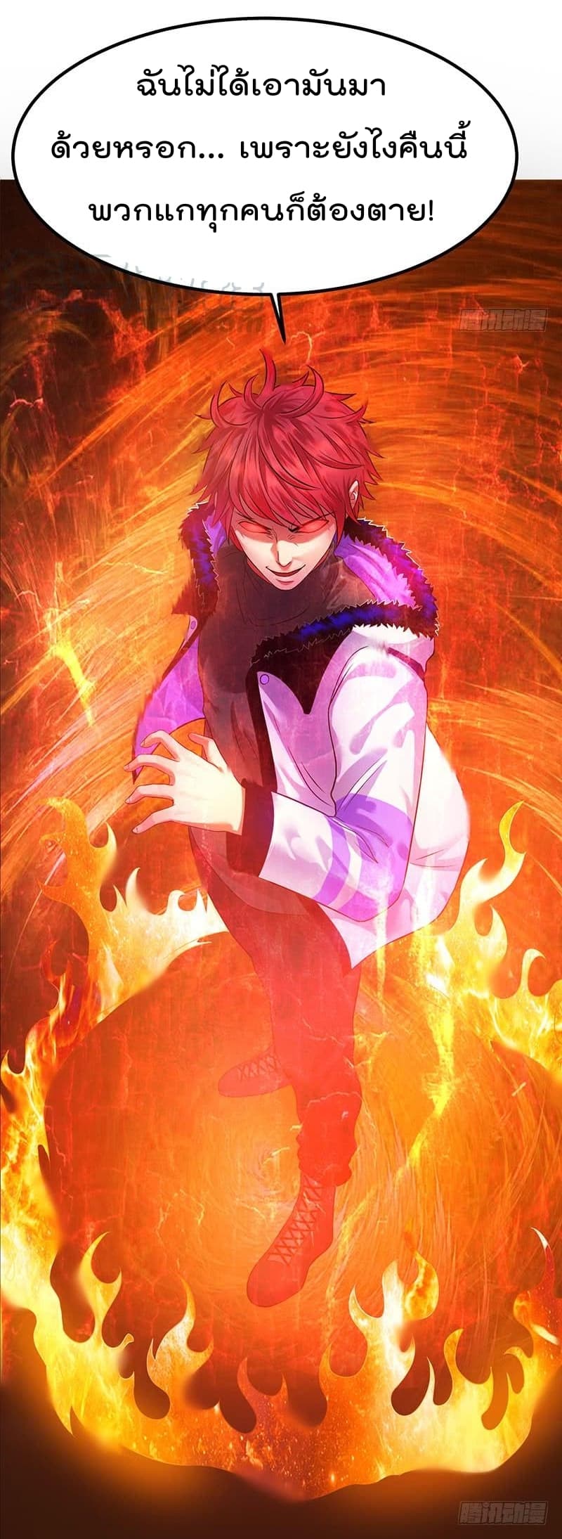 Immortal King of City ราชาอมตะแห่งนคร 39-39
