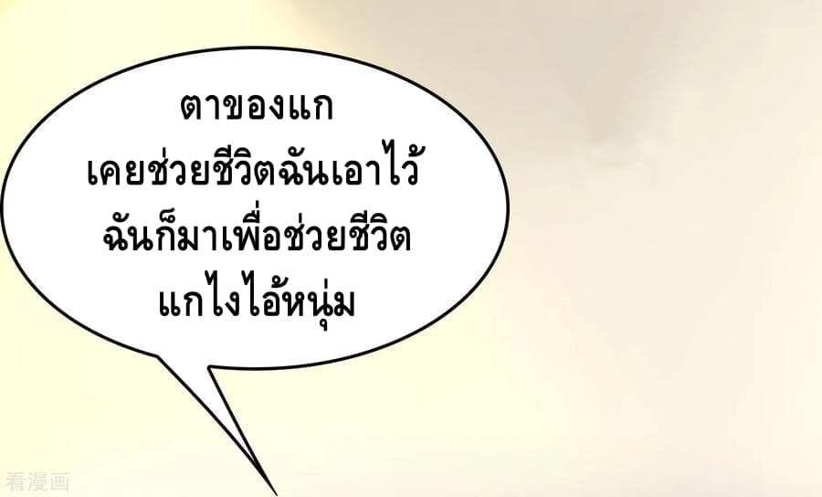 Become God Merchant in The Other World ข้ามต่างโลกเพื่อเป็นพ่อค้าเทพสุดมั่งคั่ง 25-25