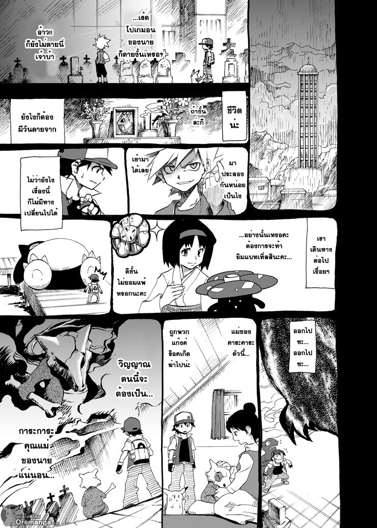Pokemon Ouja no Saiten 5-ประเภท : ดุร้าย