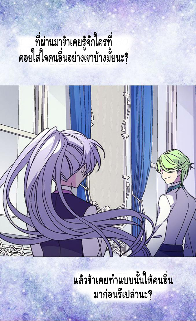 The Abandoned Empress 18-18