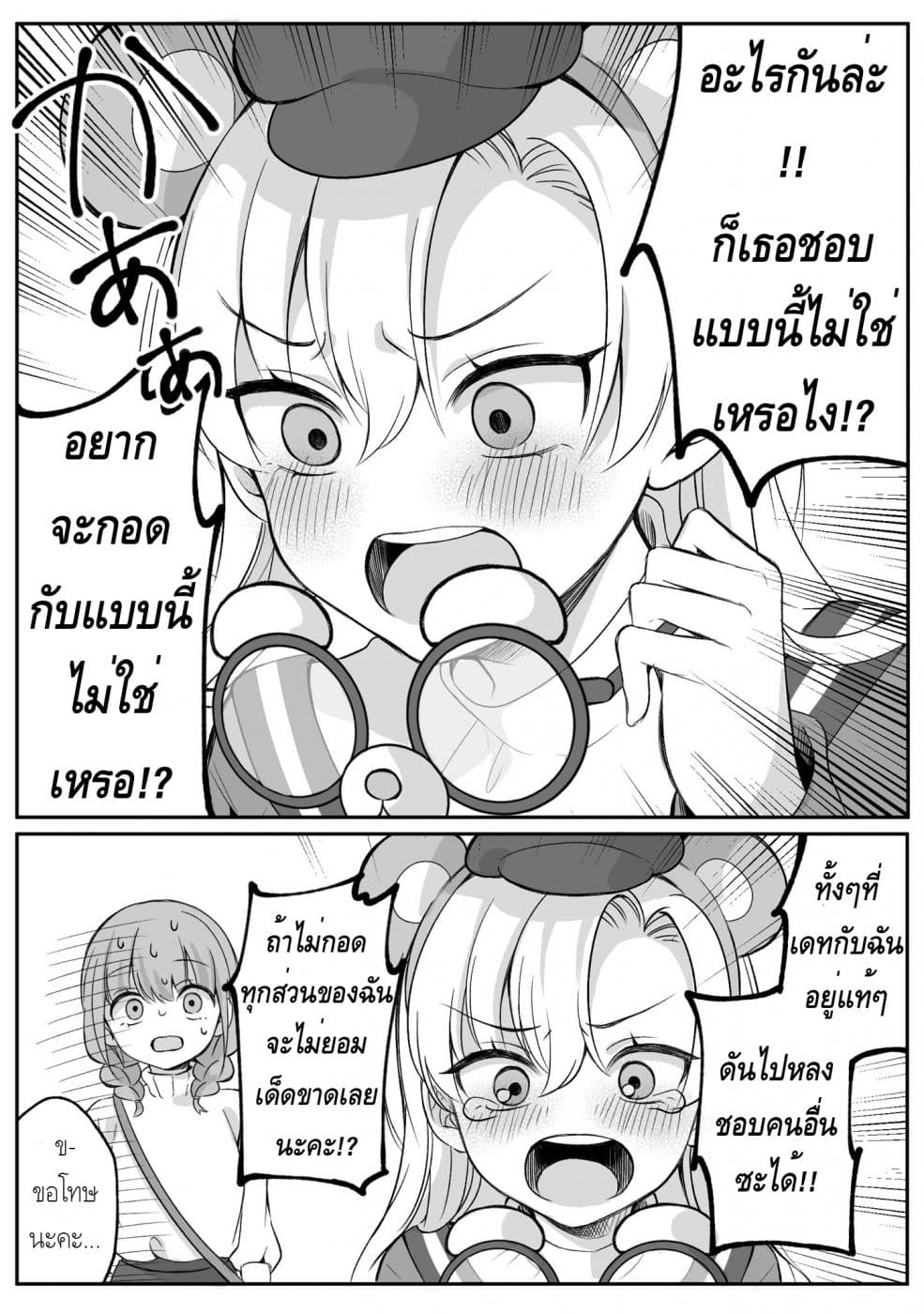 Protagonist x Rival 0.11-0.11