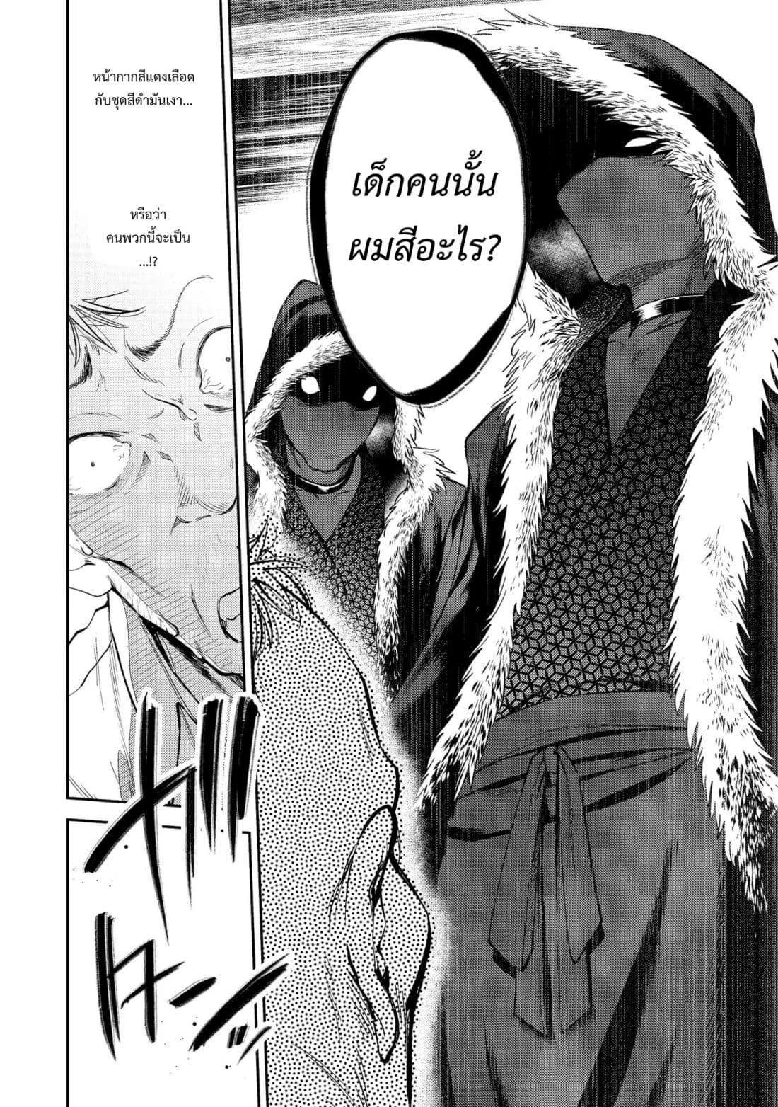 Keizoku wa Maryoku Nari 2-2