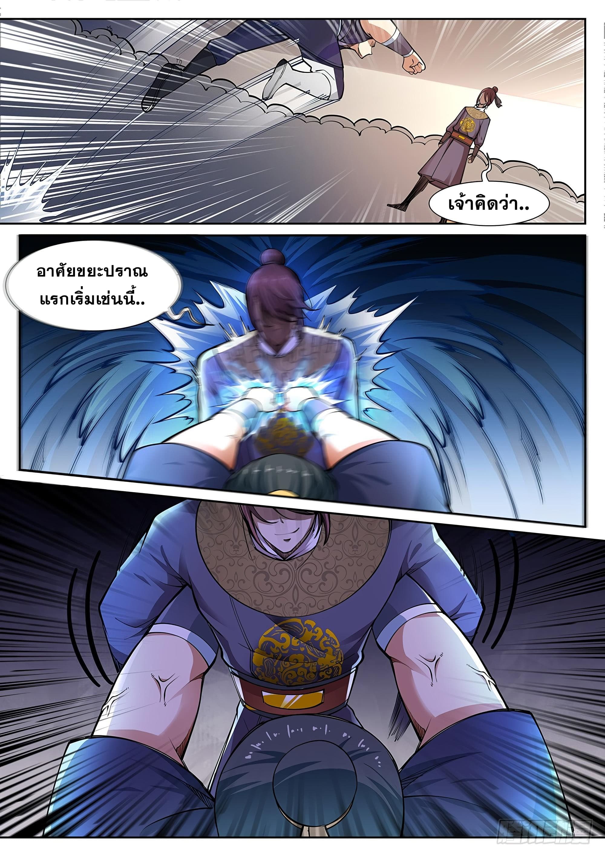 Against the Gods อสูรพลิกฟ้า 57-57