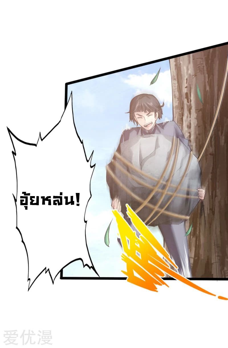 Peerless Evil 8-8