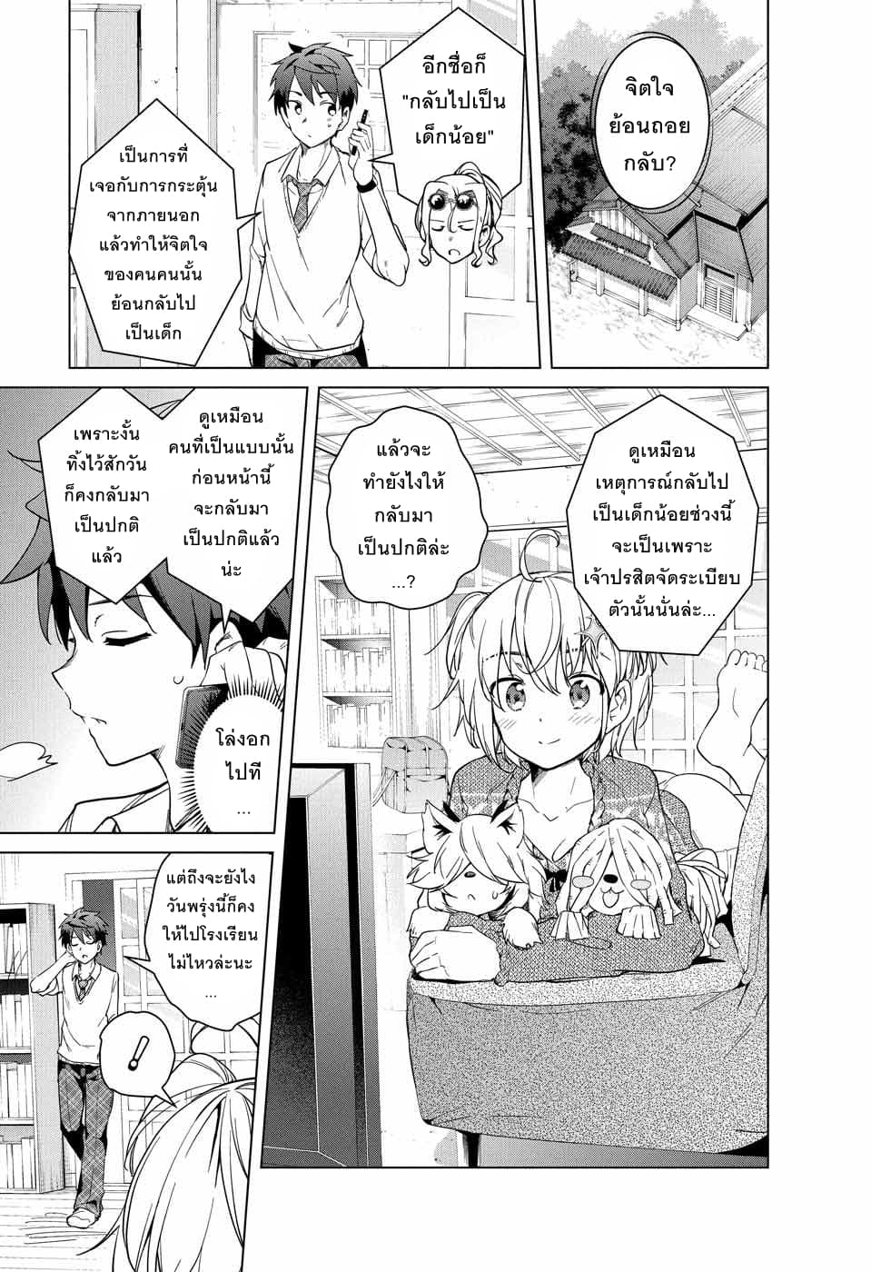 Dokyuu Hentai HxEros 13-การโน้มน้าวจากในอดีต