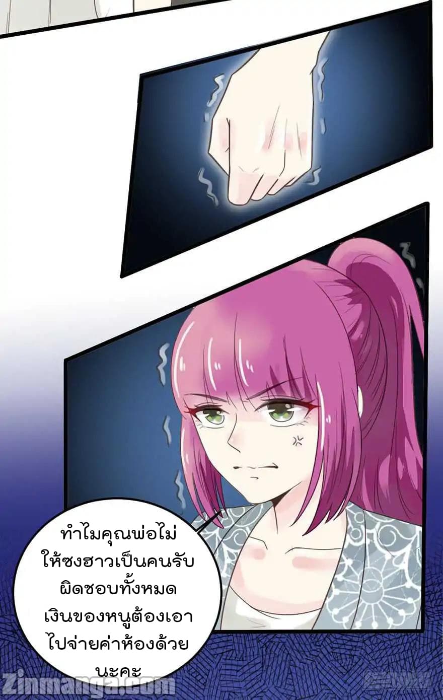 Hui Xi Yi's Love Contract 20-20
