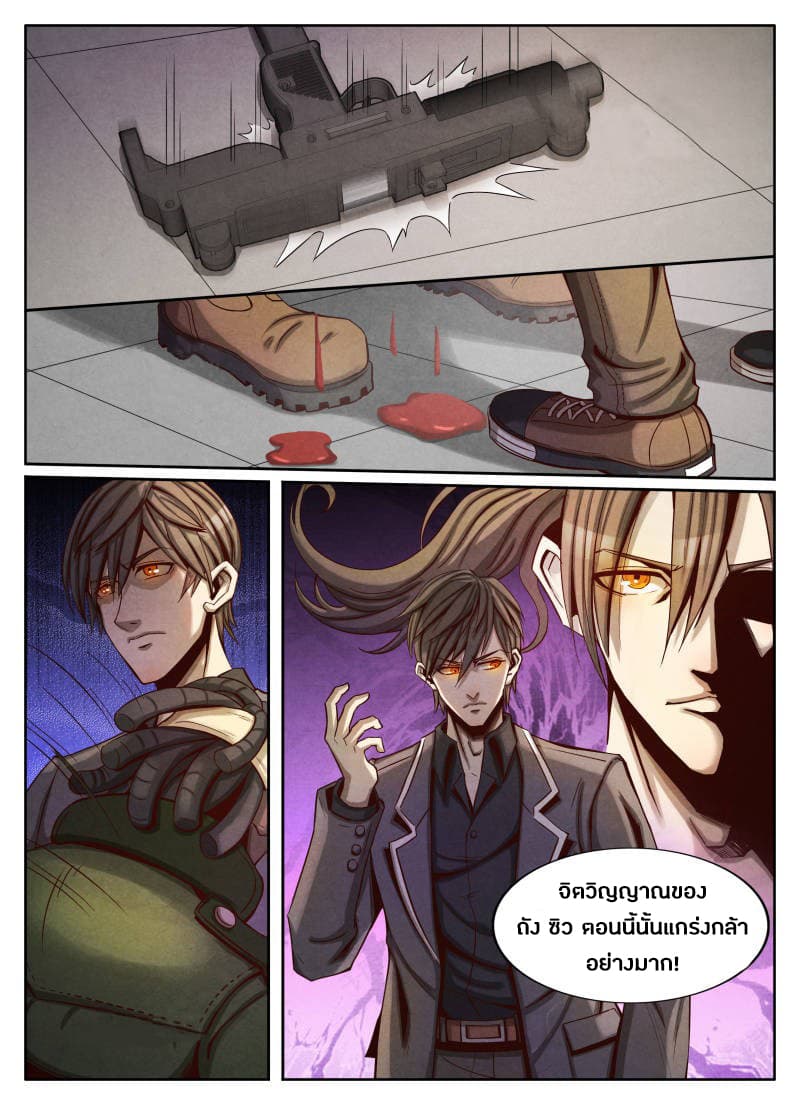 Return From the World of Immortals 18-18