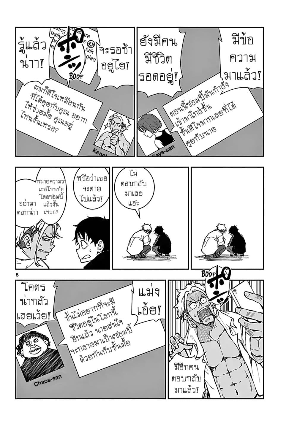Zombie 100 ~Zombie ni Naru Made ni Shitai 100 no Koto~ มีอยู่ 100 สิ่งที่อยากจะทำก่อนที่เราจะกลายเป็นซอมบี้! 10.5-10.5