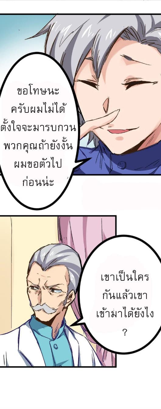 Peak Doctor 1-1