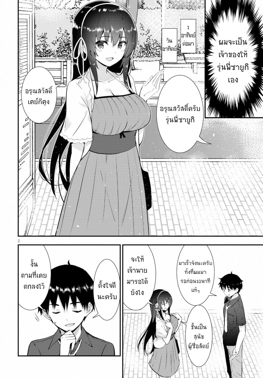 Kawaiikereba Hentai demo Suki ni Natte Kuremasu ka? 22-22