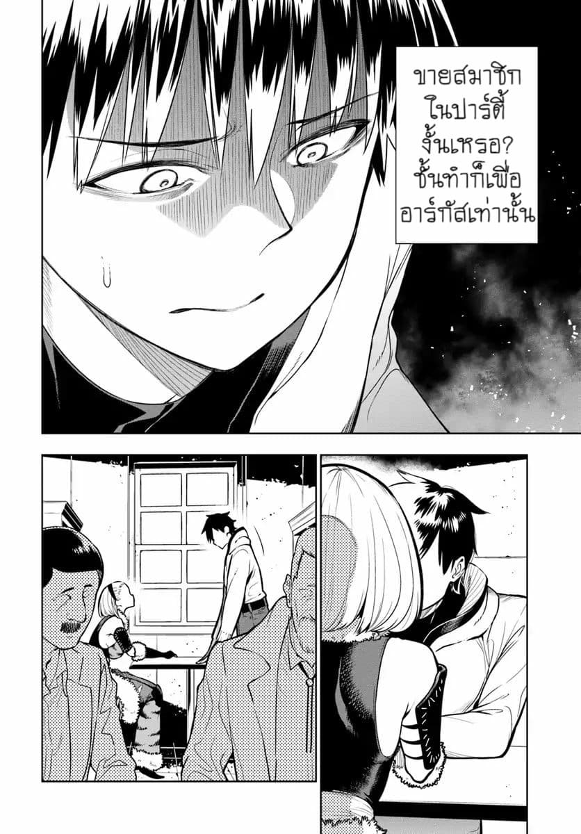 Ningen Fushin no Boukenshatachi ga Sekai o Sukuu Youdesu 1-นักผจญภัยผู้โดนไล่ออก