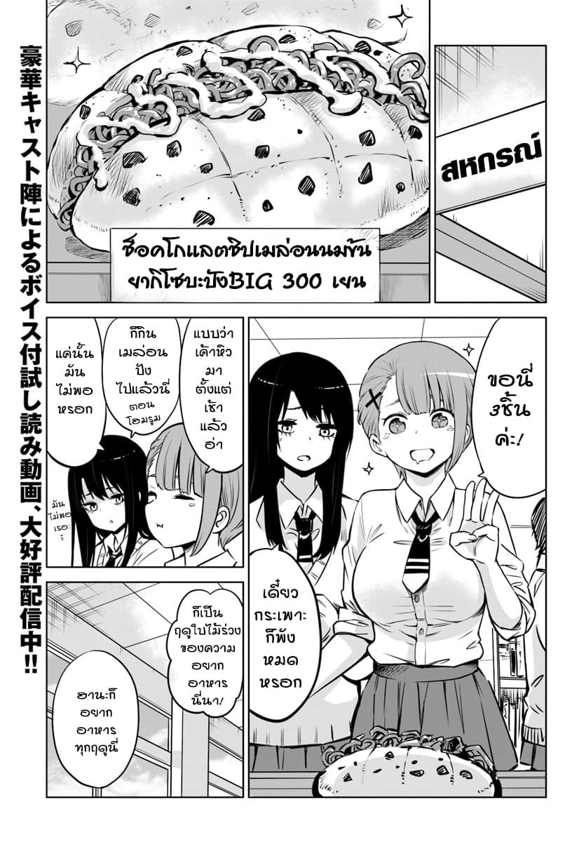 Mieruko-chan 17-17