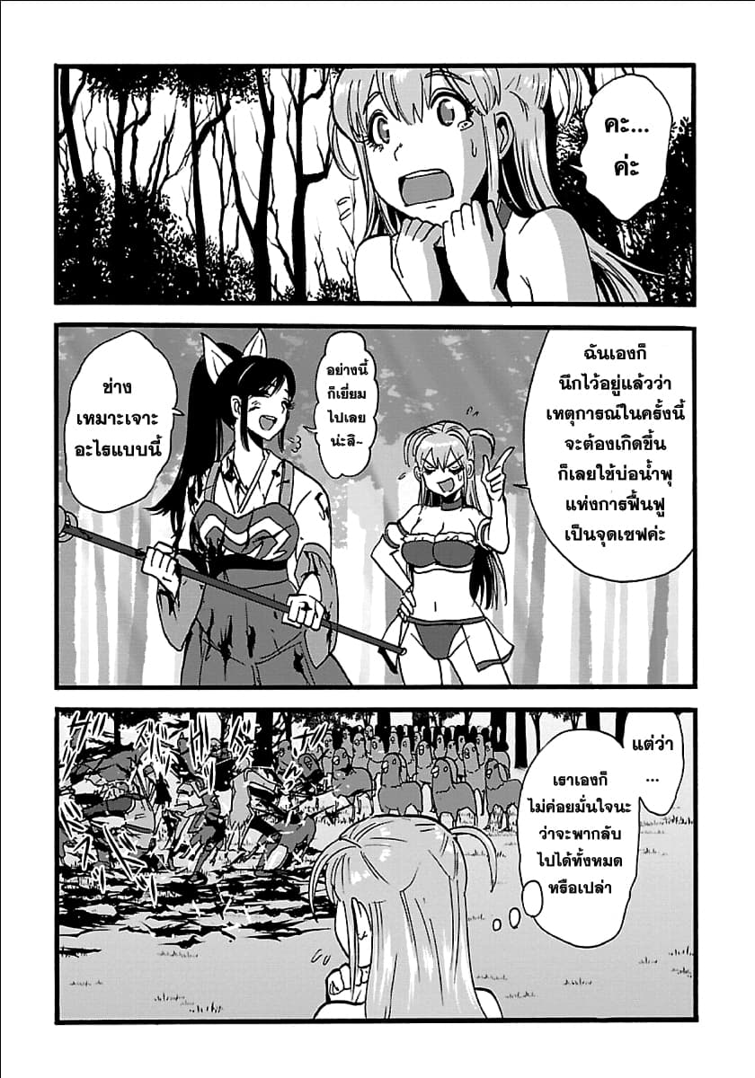 Makikomarete Isekai Teni suru Yatsu wa, Taitei Cheat 19-19