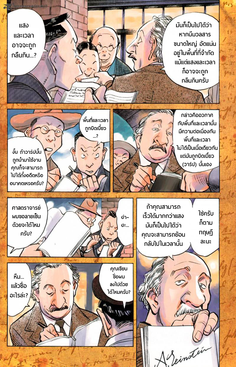 Billy Bat 70-บิลลี่คู่ตรงข้าม