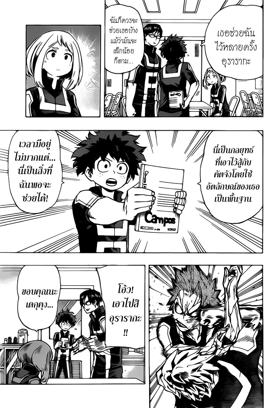 Boku no Hero Academia 35-TH-ตัวสั่นแล้ว! แต่พร้อมสู้