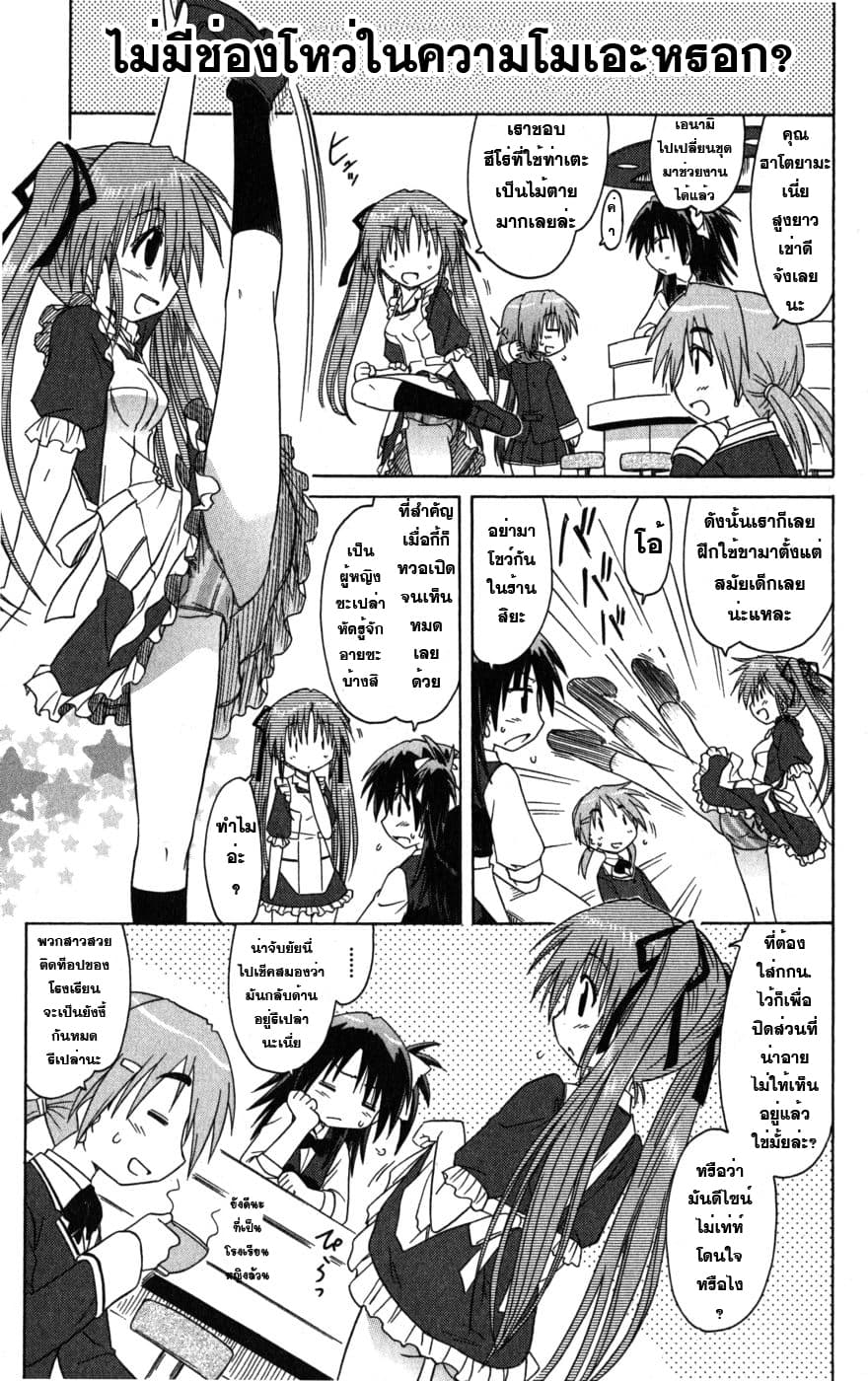 Cafe Detective Club 2-ชมรมคาเฟ่นักสืบเปิดร้าน!!