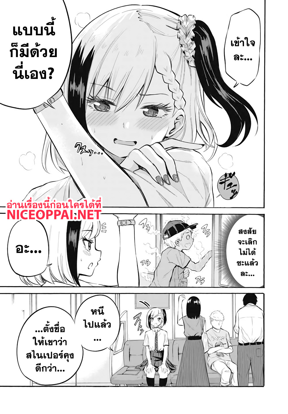 Misetagari no Tsuyuno-chan 1-ก็ให้ดูได้อยู่หรอกนะ?