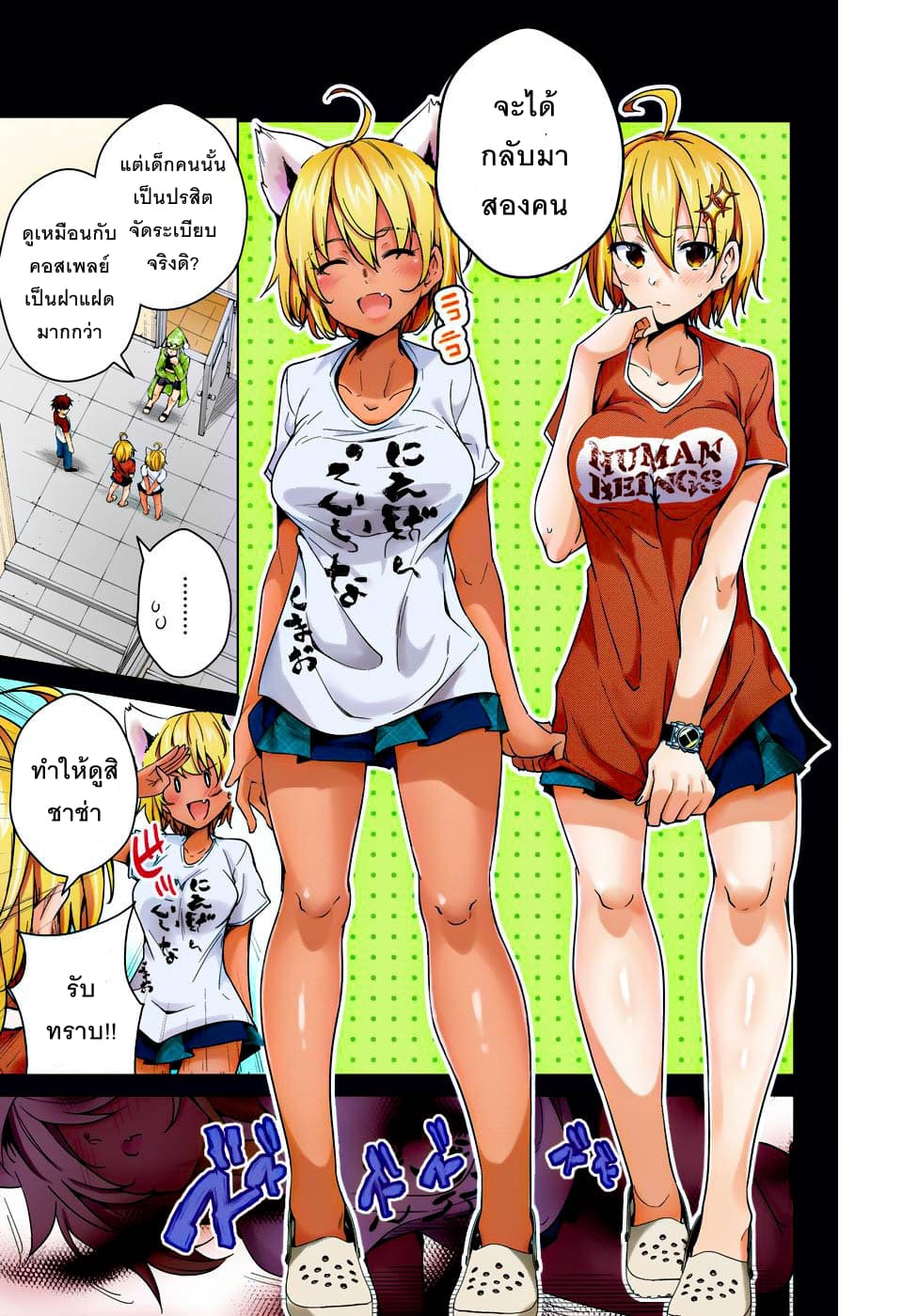 Dokyuu Hentai HxEros 9-เพื่อนร่วมห้องคนใหม่?