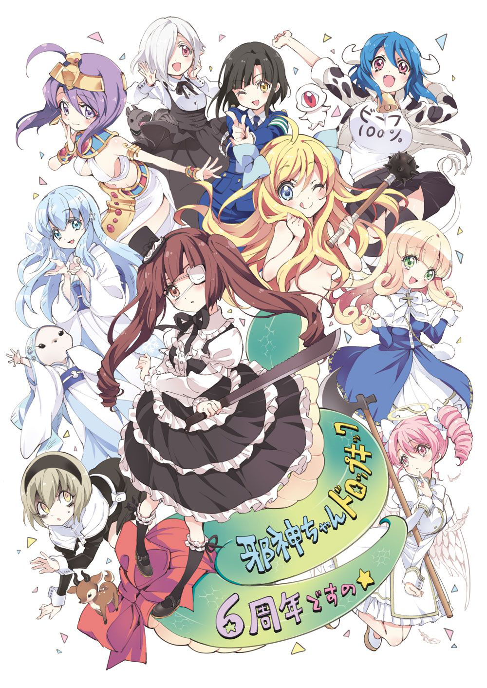 Jashin-chan Dropkick 30-อยากกินเมนชิคัตสึ