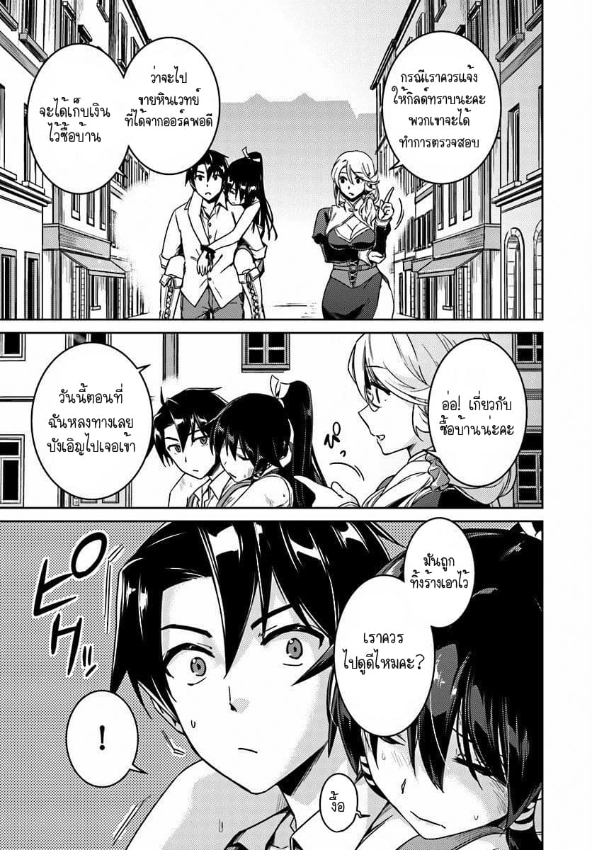 Nidoume no Jinsei wo Isekai de 14-มันน่าจะเป็นการคุยกันเรื่องอนาคต