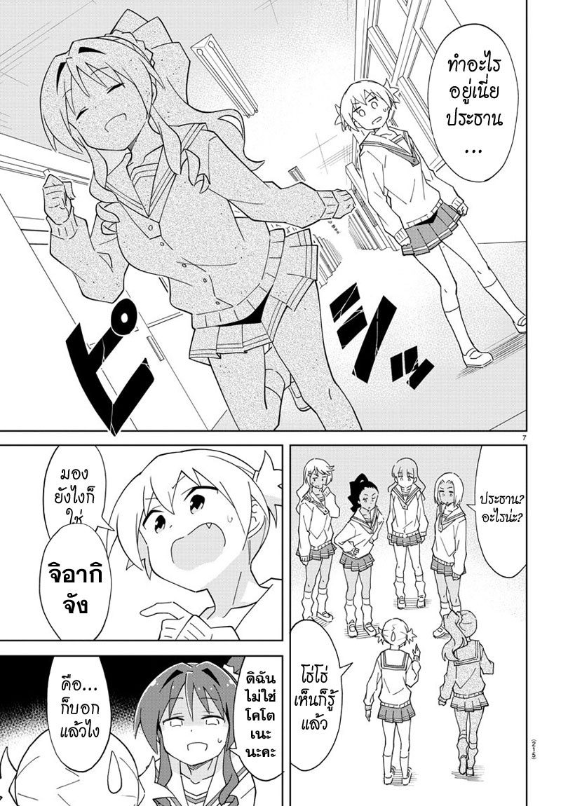 Atsumare! Fushigi Kenkyubu 114-ความแปลกของสาวแกล