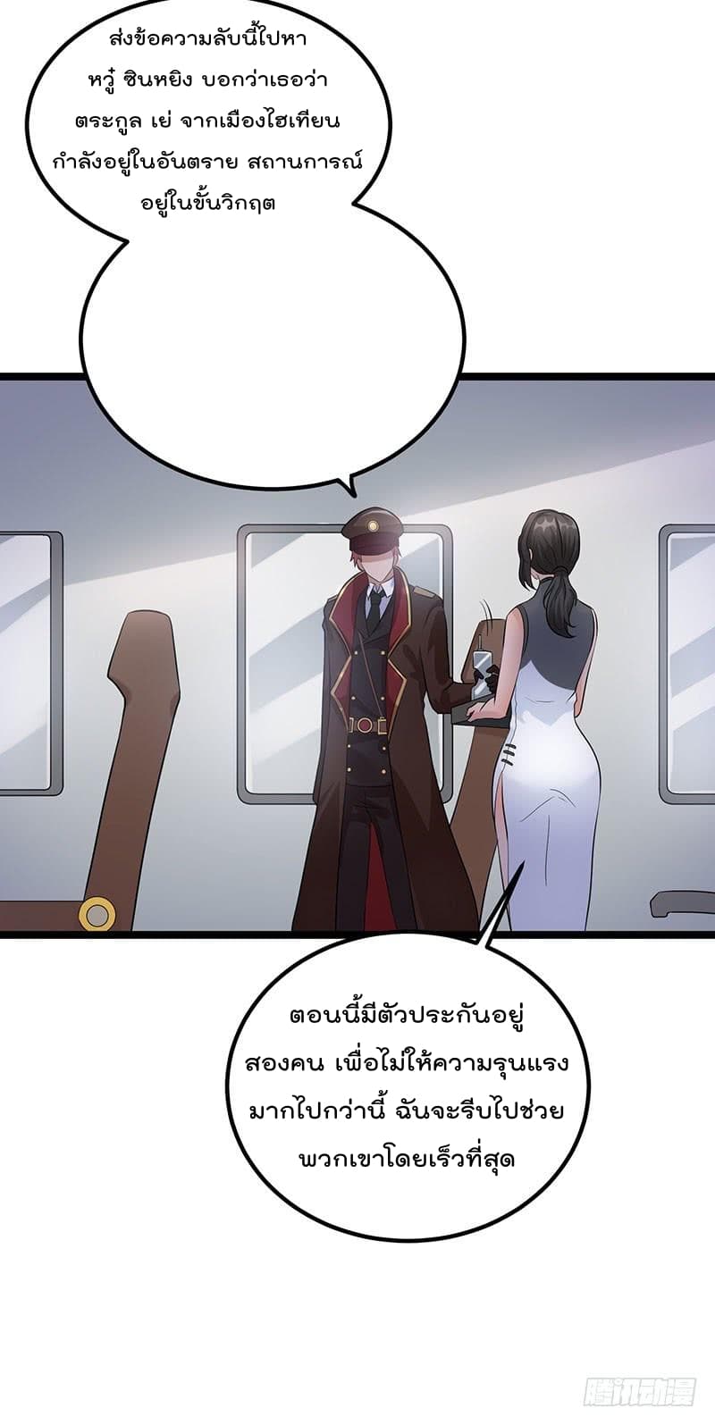 Immortal King of City ราชาอมตะแห่งนคร 36-36