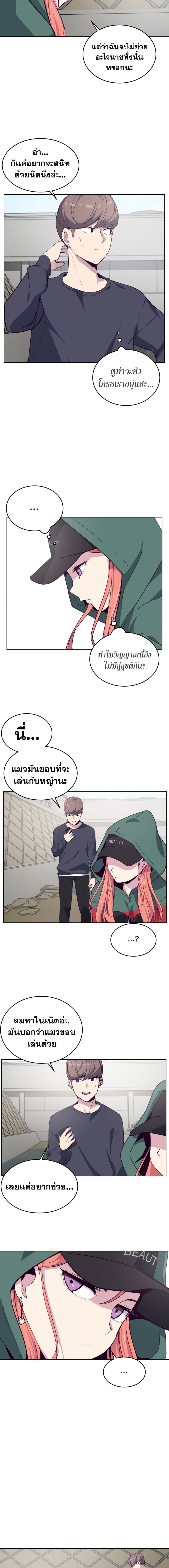 The Boy of Death 6-6
