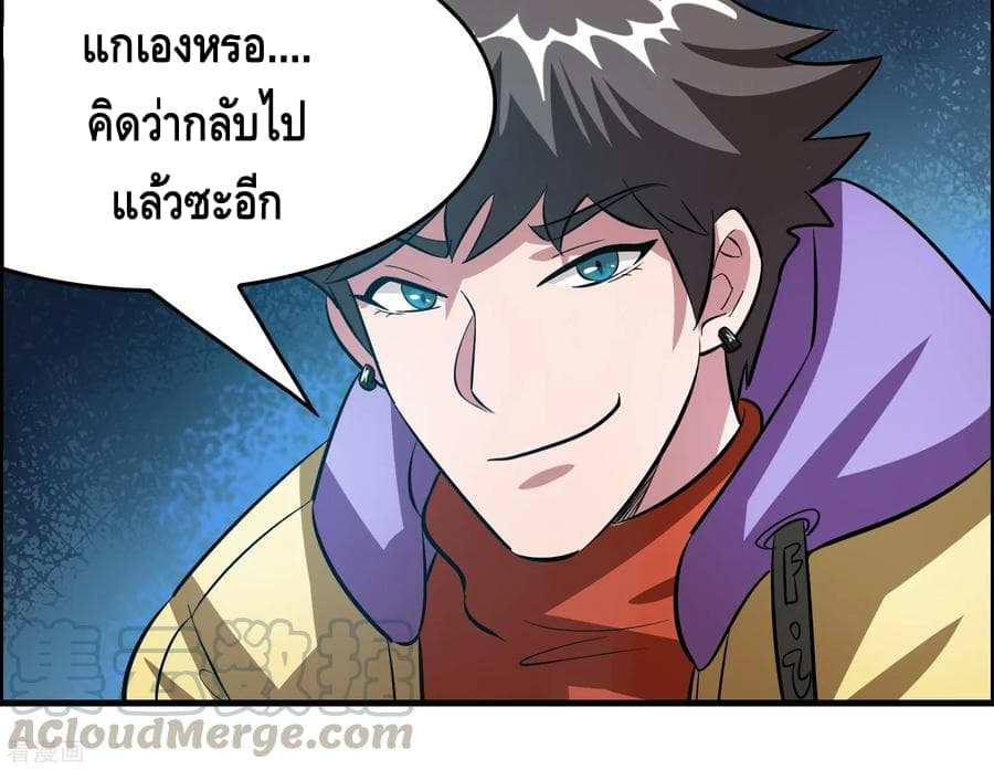 Become God Merchant in The Other World ข้ามต่างโลกเพื่อเป็นพ่อค้าเทพสุดมั่งคั่ง 40-40