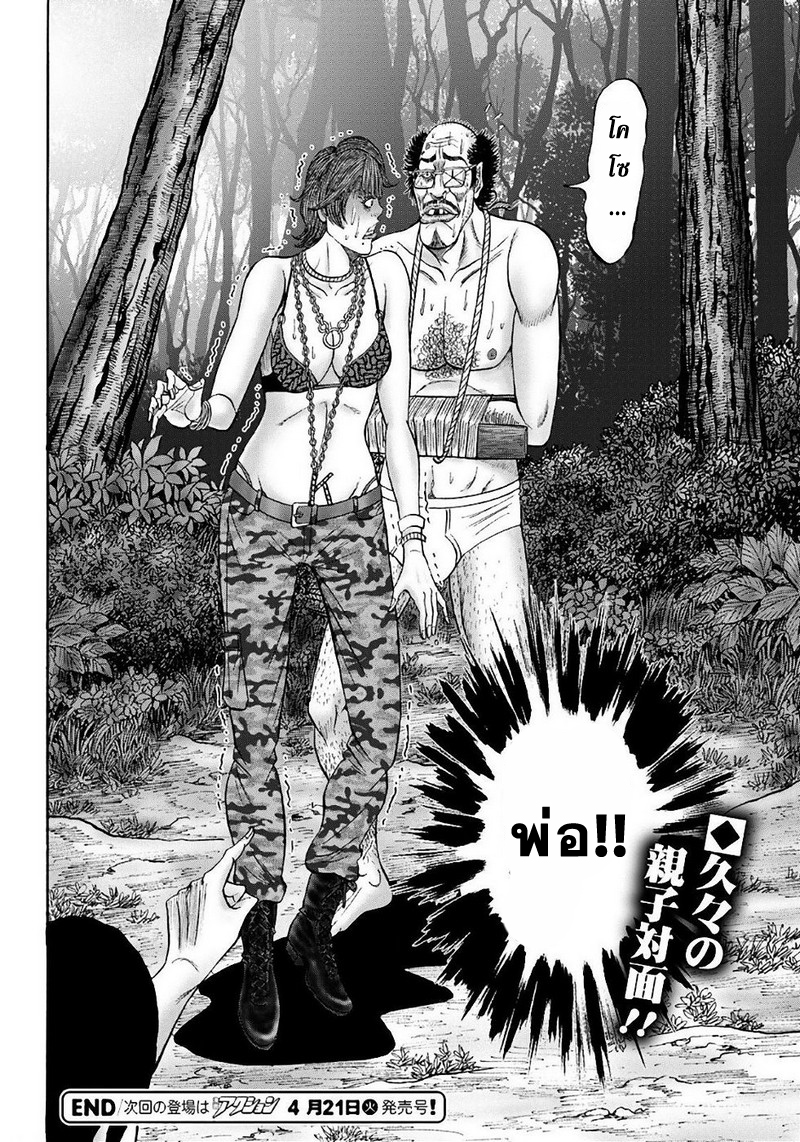 Zetsubou no Hantou 36-36