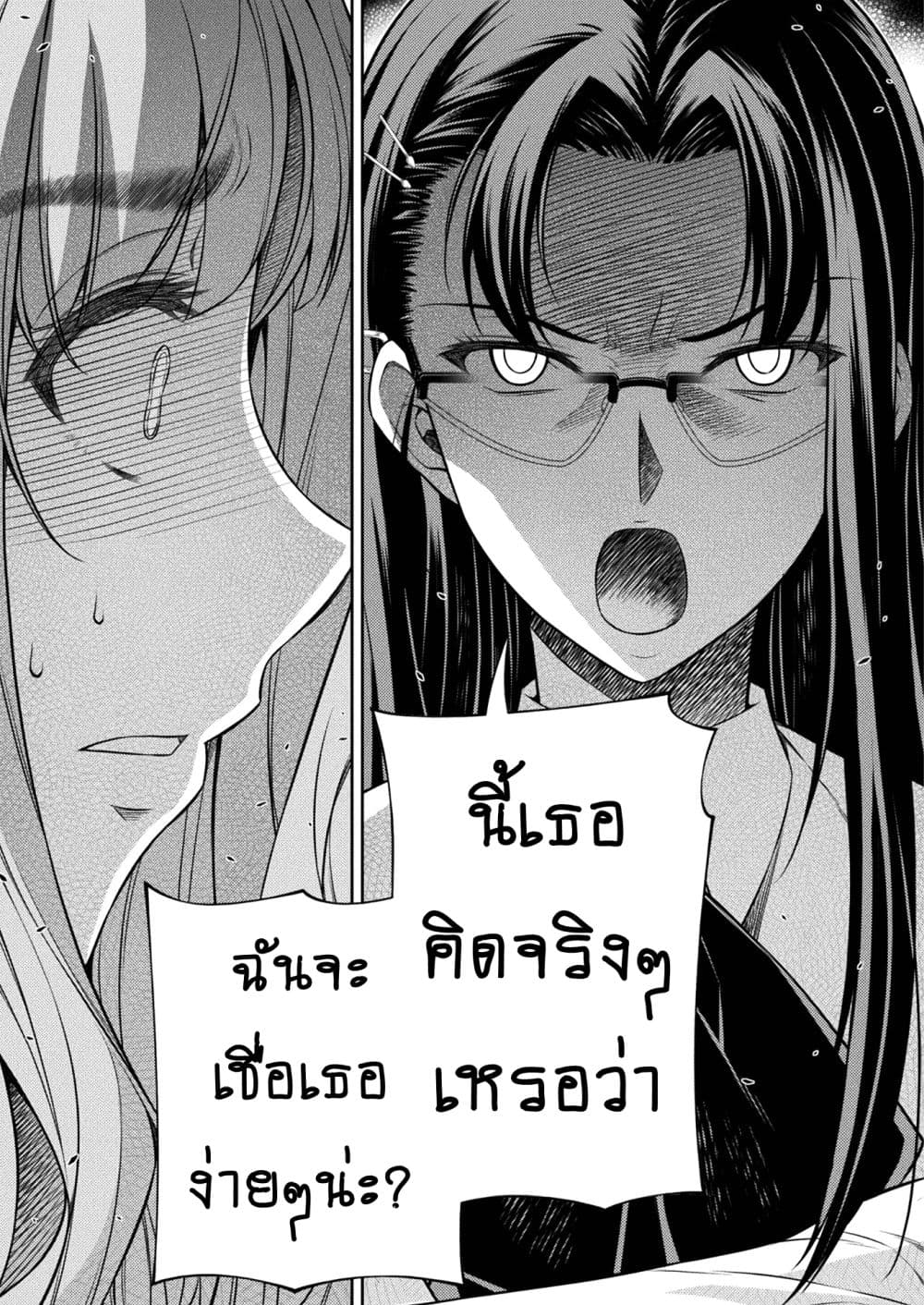 Silver Plan to Redo From JK สาวมัธยมปลายย้อนเวลาพลิกอนาคตแก้พิษเศรษฐกิจ 6-คาชิมุระ มากิ