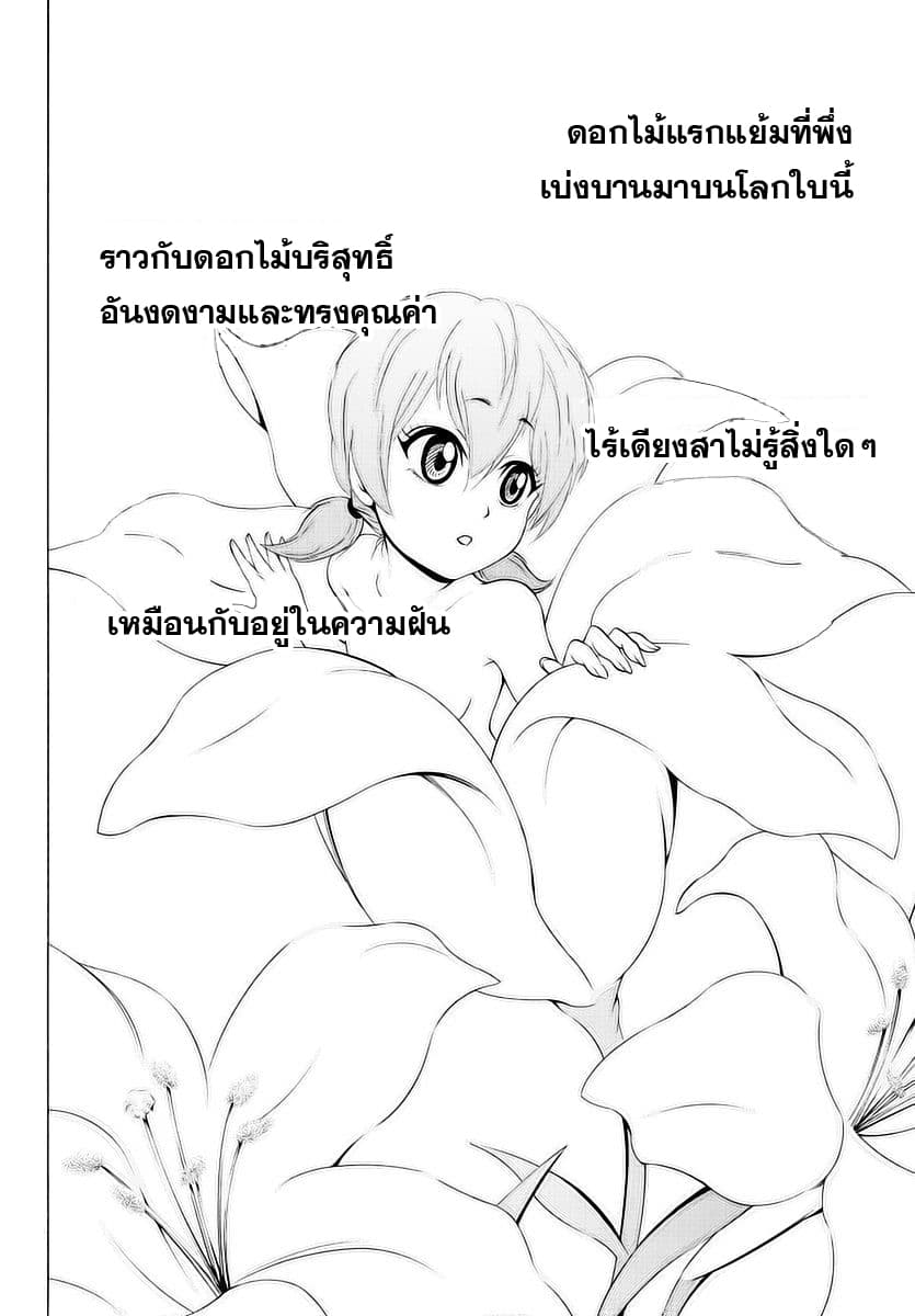 Rokudou no Onna-tachi 8-ถึงเวลาตายของนายแล้ว