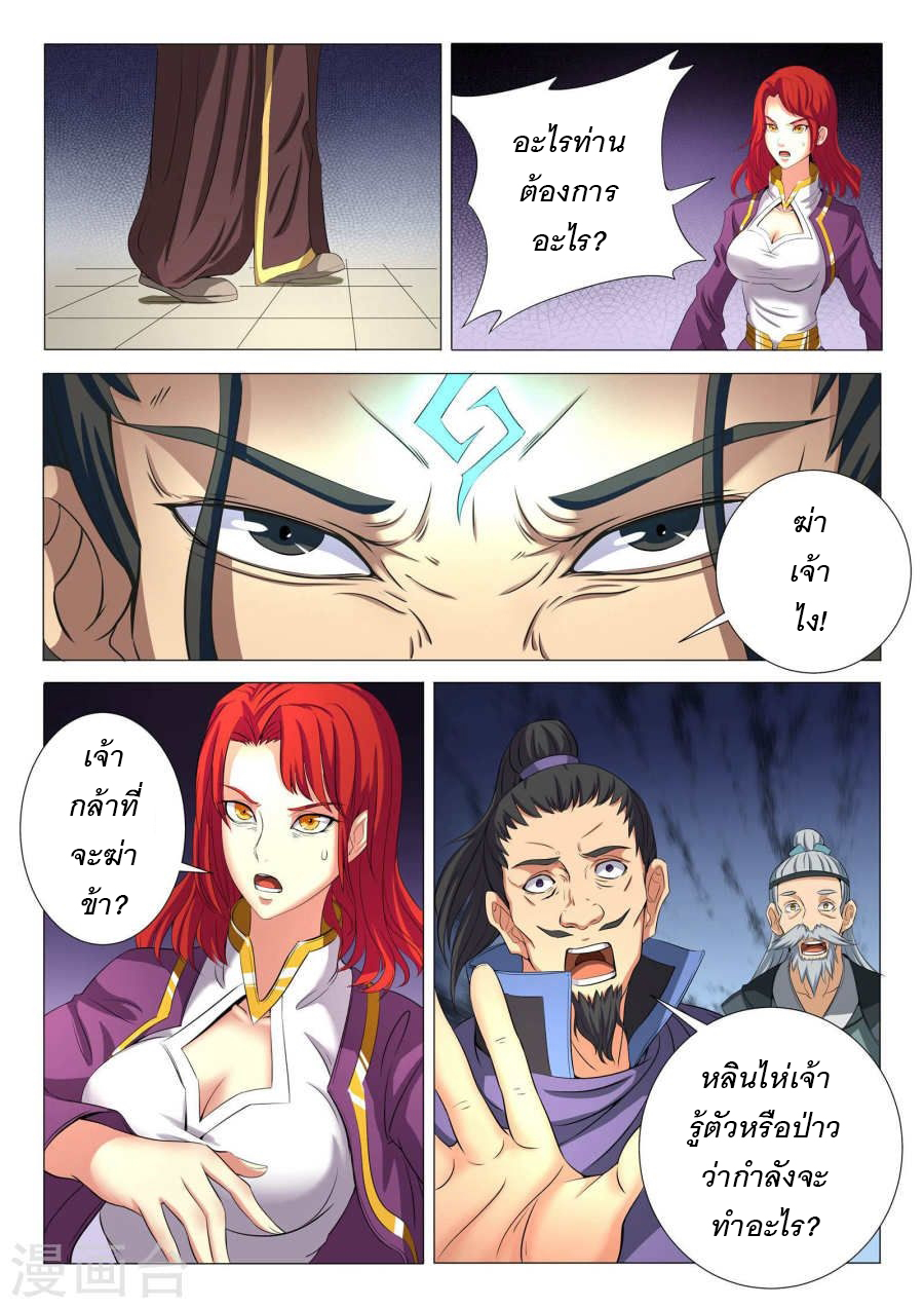God of Martial Arts 56-56