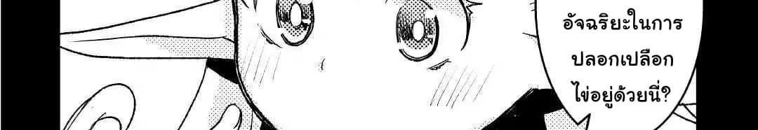 Kuro no Souzou Shoukanshi - Tenseisha no Hangyaku 22-22