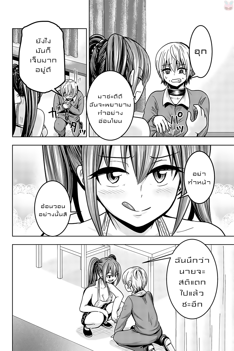 Mina-sama no Omocha desu 15-15