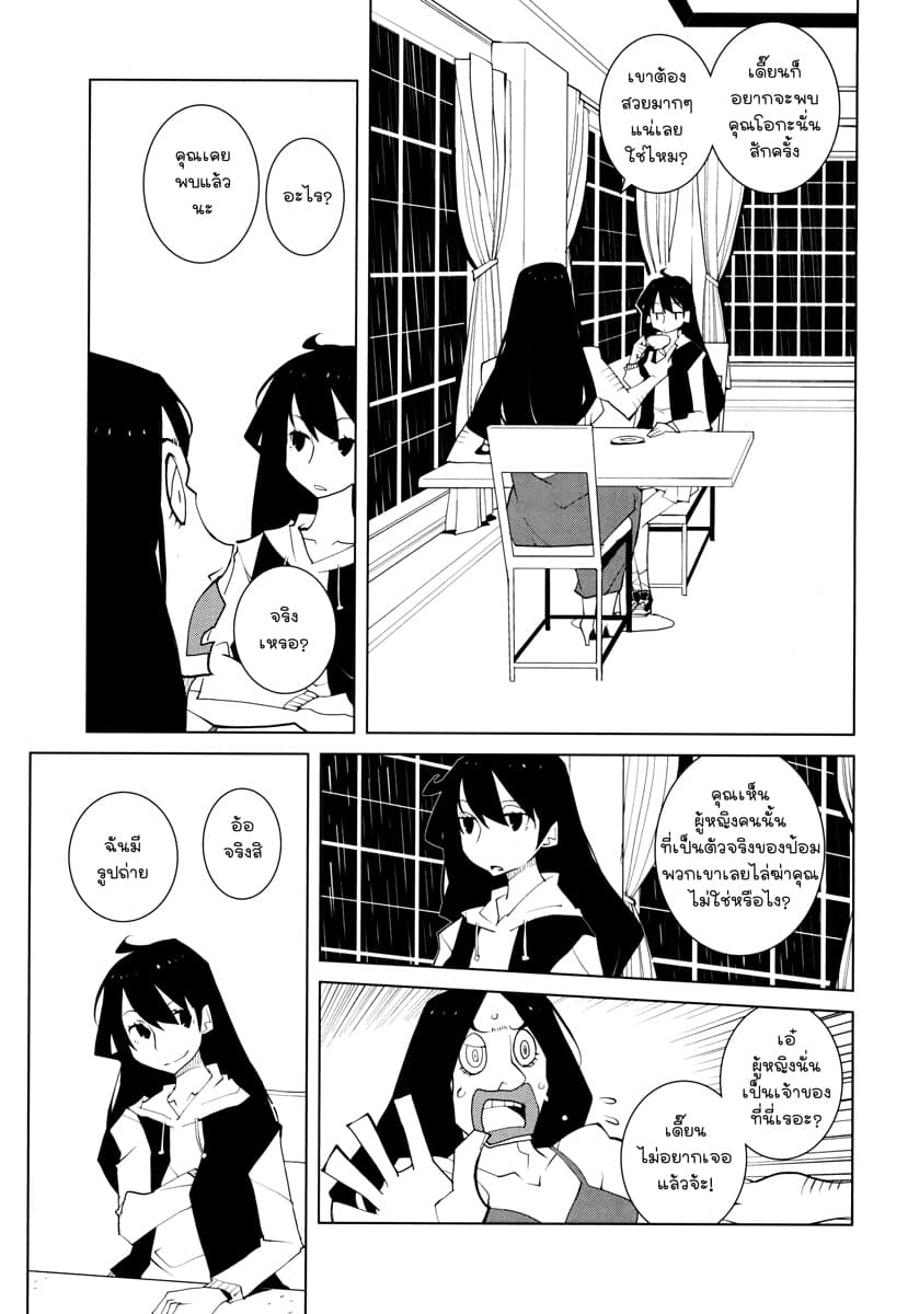 Suicide Parabellum กระสุนพิฆาตโลก 8-8