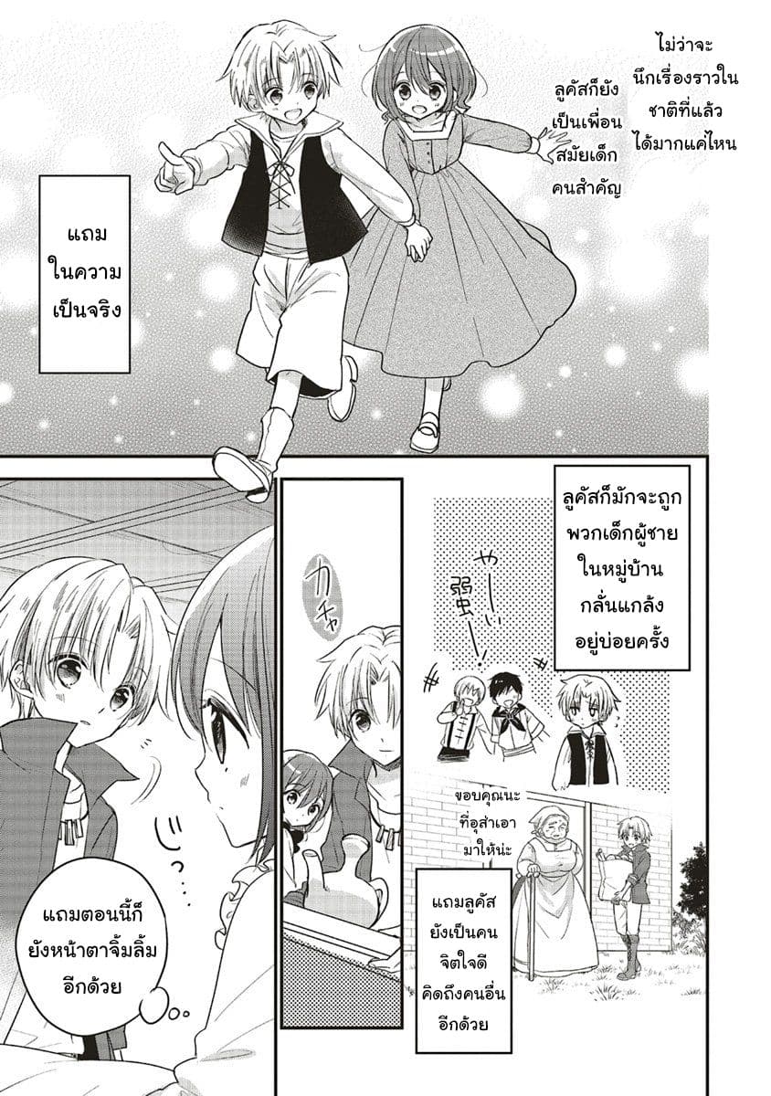 Yuusha-sama No Osananajimi To Iu Shokugyou No Make Heroin Ni Tensei Shita No De, Chougou-shi Ni Job Change Shimasu. 1-1