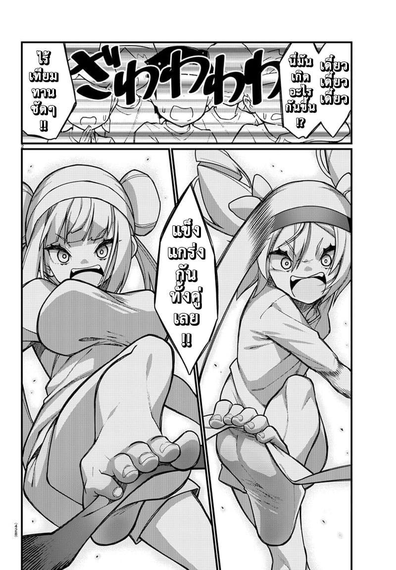 Ashigei Shoujo Komura-san 53-ขี่ม้าชิงเมืองค่ะ
