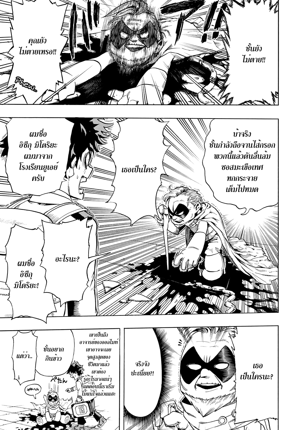 Boku no Hero Academia 46-TH-โตริโน่ผู้ยิ่งใหญ่ ฮีโร่สุดประหลาดมาแล้ว!