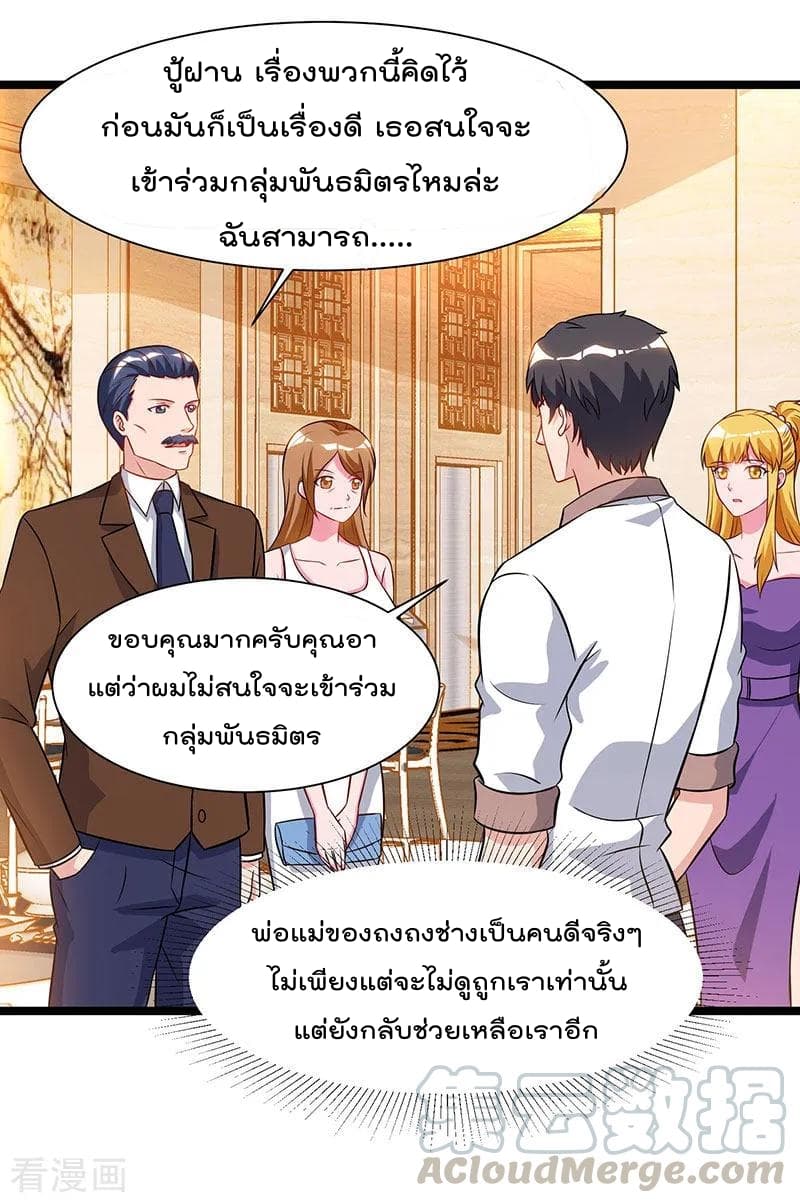 Rebirth Abandoned Less Return การเกิดใหม่ของจักรพรรดิเซียน 54-54