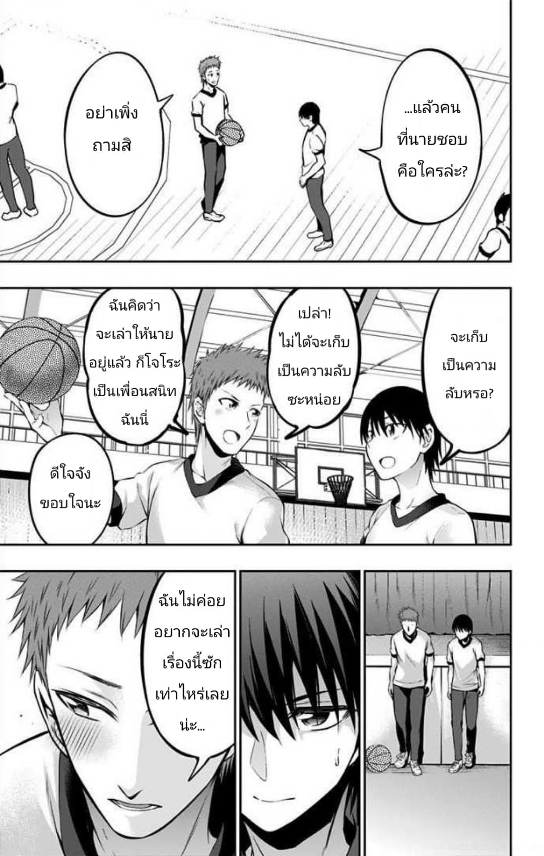 Ore wo Suki Nano wa Omae Dake ka yo 5-5