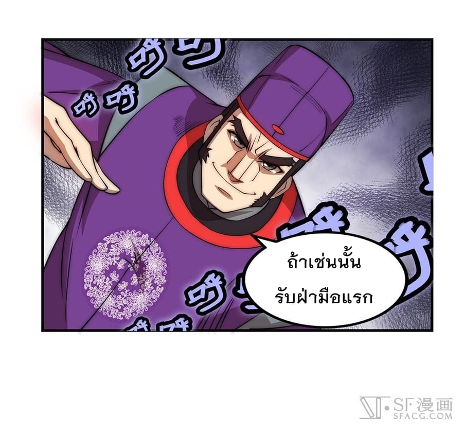 The Master of Martial Arts Retired Life ชีวิตหลังปลดเกษียณของปรมาจารย์แห่งศิลปะการต่อสู้ 50-50