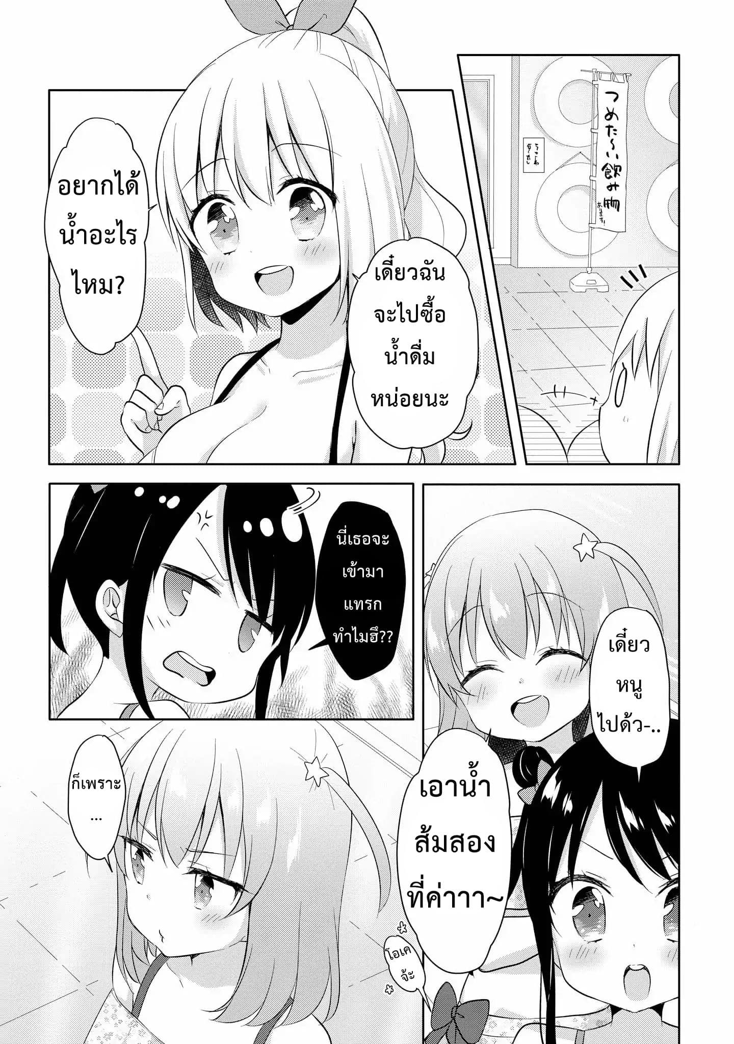 High School Girl and Prince-chan 4-ไปสระว่ายน้ำกับคนสวยในชุดว่ายน้ำ...?! (ครึ่งแรก)