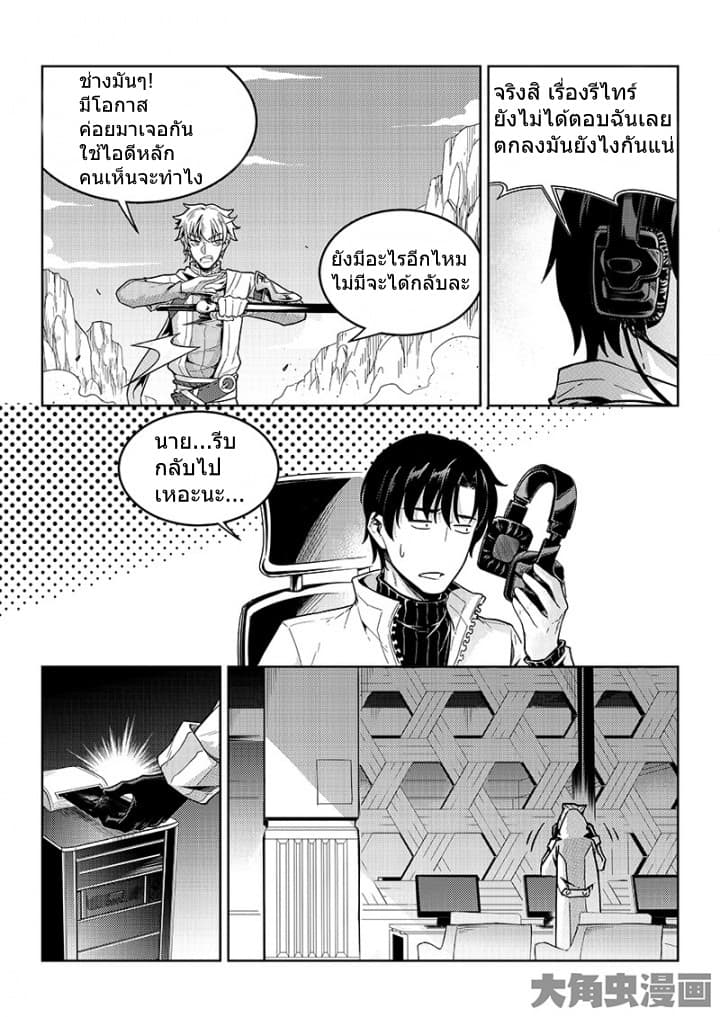 Quan Zhi Gao Shou 46-46