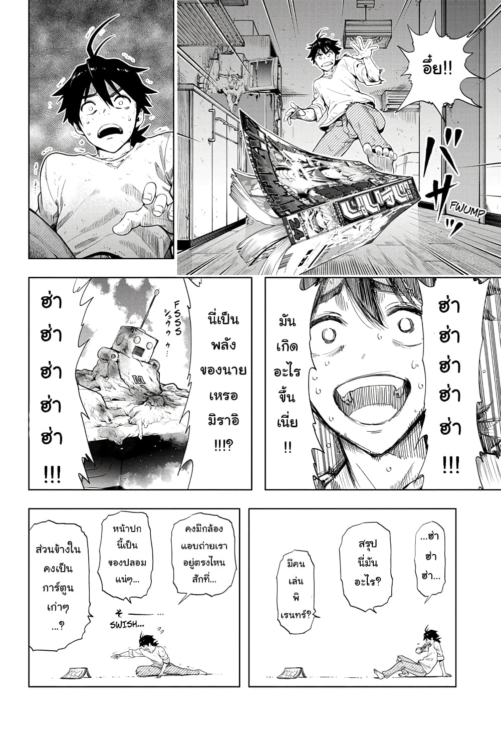 Time Paradox Ghostwriter 1-1