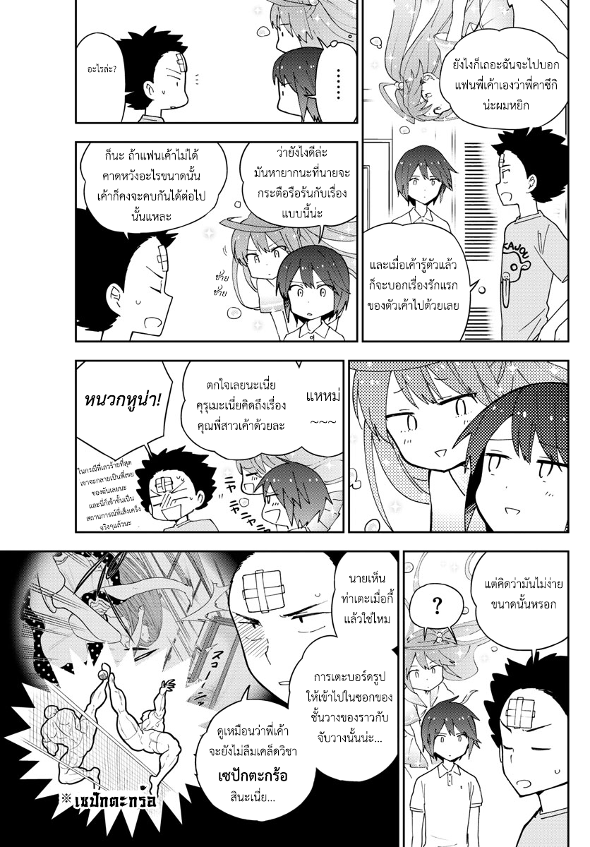Hatsukoi Zombie 58-โศกนาฏกรรมของ K