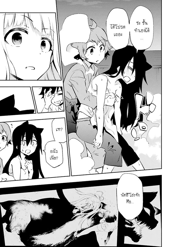 Urami Koi, Koi, Urami Koi 23-วัวผู้โศรกเศร้า