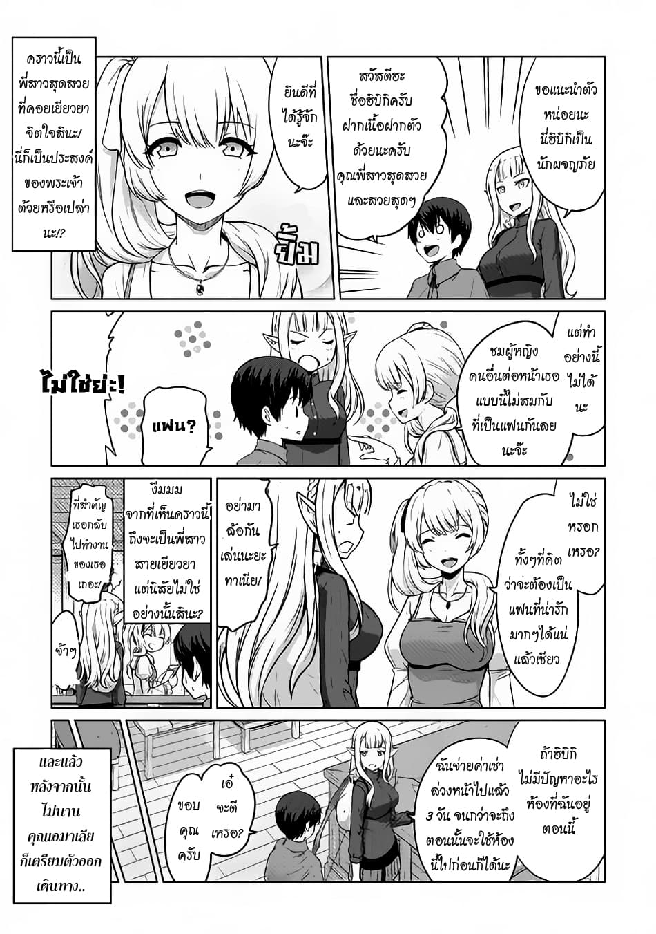 Saikyou no Shokugyou wa Yuusha demo Kenja demo naku Kanteishi (Kari) rashii desu yo? 4-4