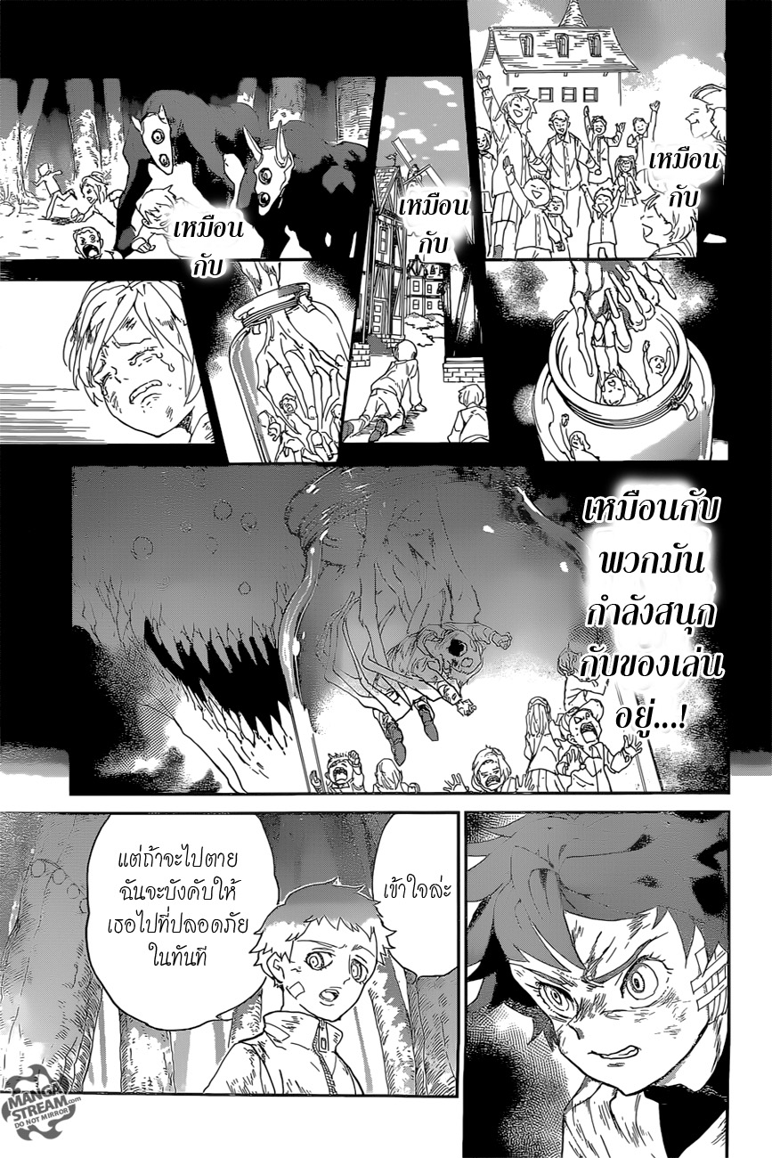 The Promised Neverland 67-เกมต้องห้าม (2)