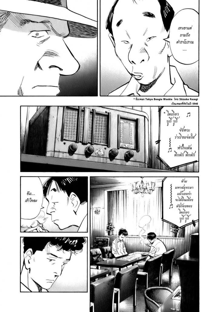 Billy Bat 13-โชคชะตาที่กำหนดไว้