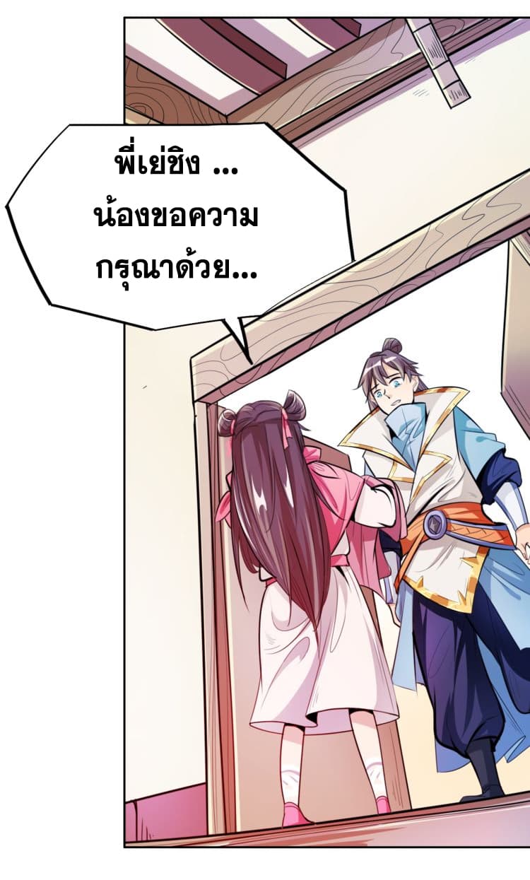 God Emperor Return of The Avenger เทพจักรพรรดิเจ้าพิภพ 5-5
